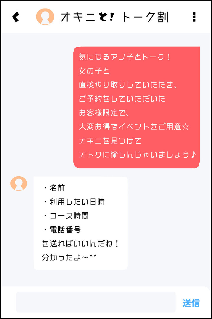 オキニとトーク割!!! 池袋即汁だく逆夜這いドスケベ痴女専門店 即痴女る -ドS変態欲情素人-