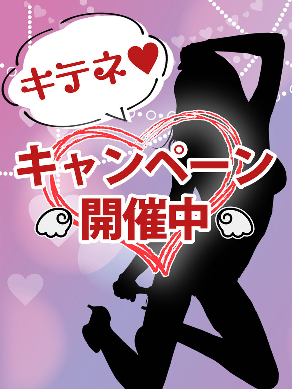 �L�e�l�I�I�C�x���g �r�ܑ��`�����t�锇���h�X�P�x�s�����X ���s���� -�hS�ϑԗ~��f�l-