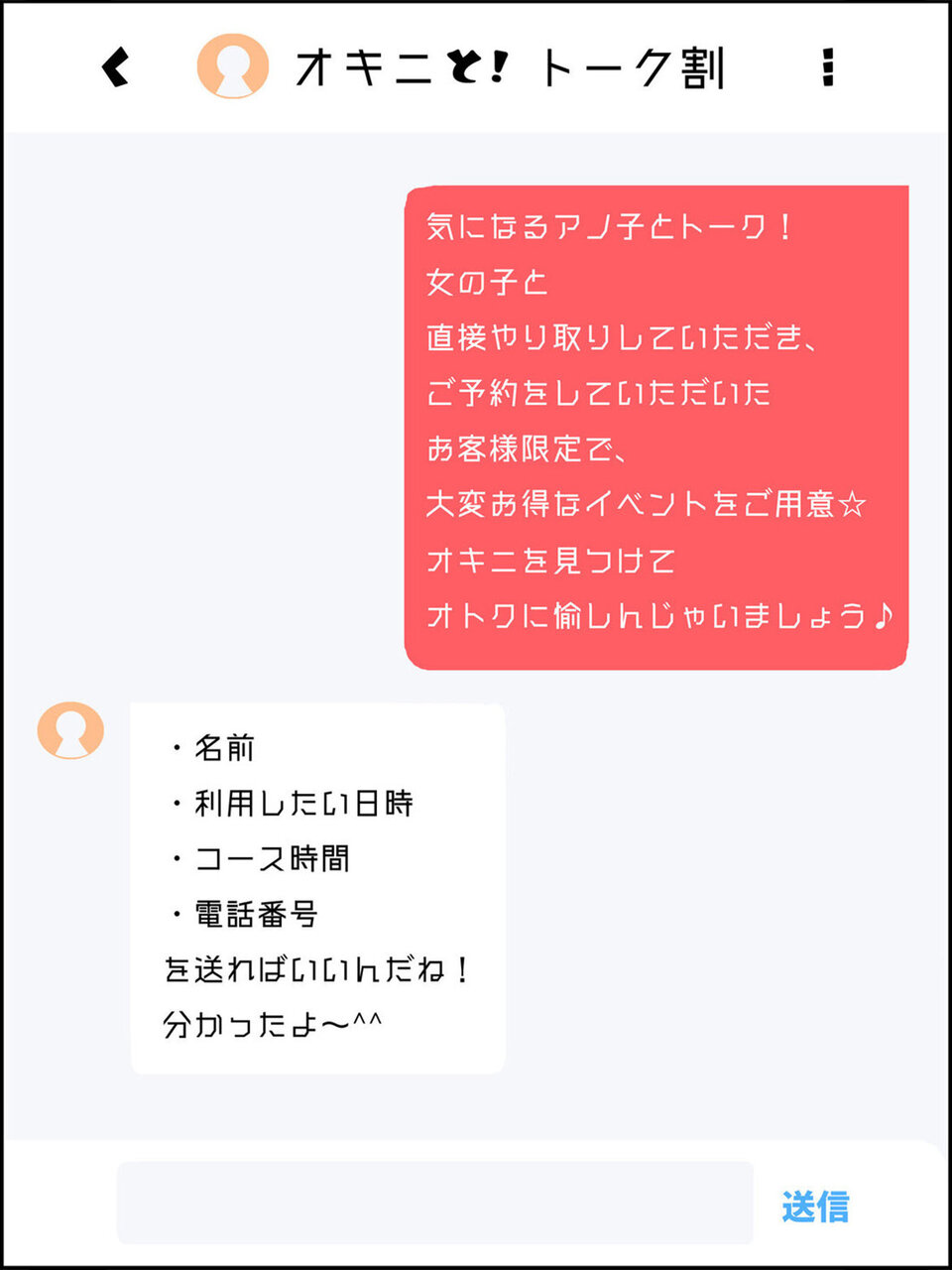 �I�L�j�ƃg�[�N���I�I�I �r�ܑ��`�����t�锇���h�X�P�x�s�����X ���s���� -�hS�ϑԗ~��f�l-