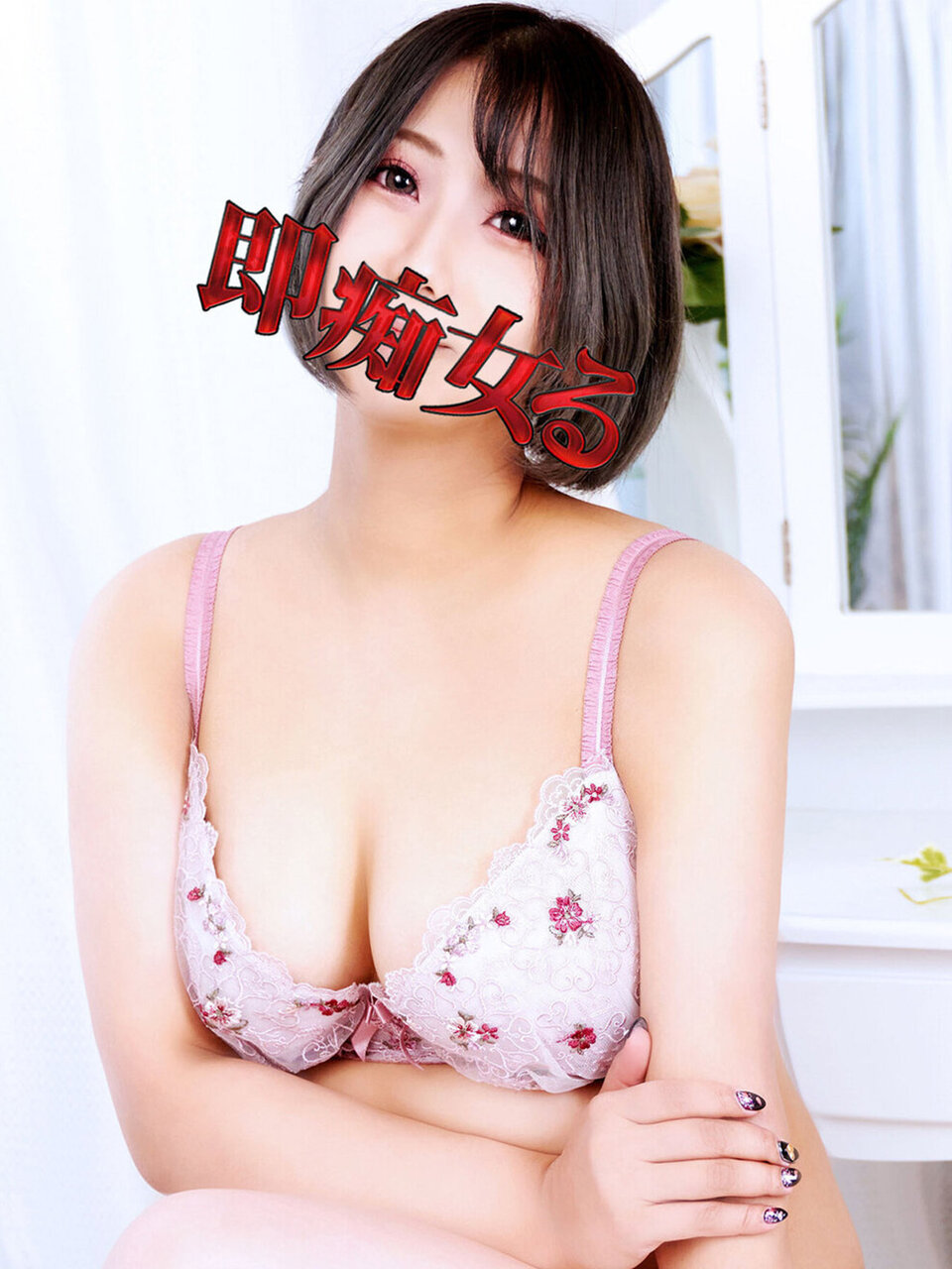 �Ƃ܂� �r�ܑ��`�����t�锇���h�X�P�x�s�����X ���s���� -�hS�ϑԗ~��f�l-