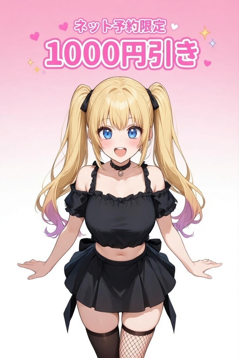 �w�u���l�b�g�\�����I1000�~������ �ڍ�