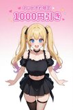 �w�u���l�b�g�\�����I1000�~������ �ڍ�